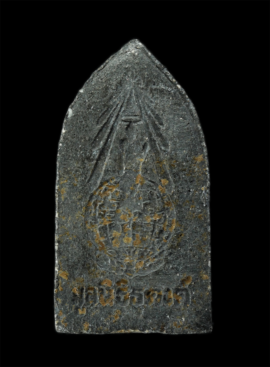 23Jul24 (173)p.jpg - พระนาคปรก หลวงพ่อคูณ วัดบ้านไร่ ปลุกเสก ปี2537 เนื้อผงพุทธคุณ ผงว่าน ผงใบลาน จัดสร้างโดยมูลนิธิธุดงค์ | https://kamulet.in.th